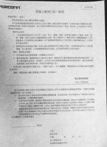 Foxconn pledge to not commit suicide
